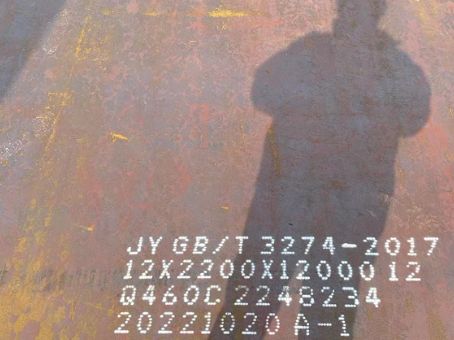 阿瓦提Q460高强钢板