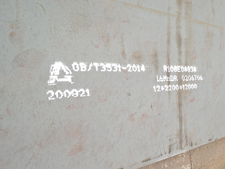 阿瓦提容器板-16MnDR