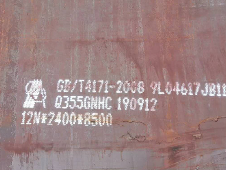 阿瓦提Q345NS耐酸钢板